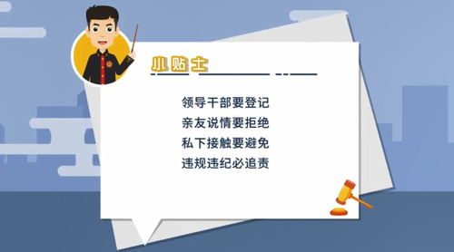 微動漫解讀《三個規定》 職業中介活動中的“這些事請免開尊口”